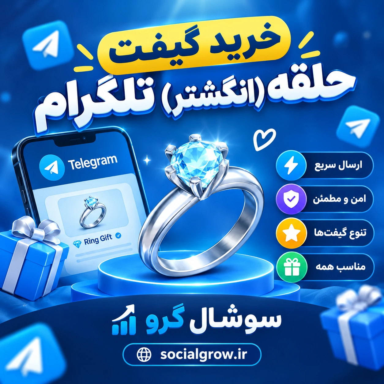 گیفت حلقه تلگرام 💍
