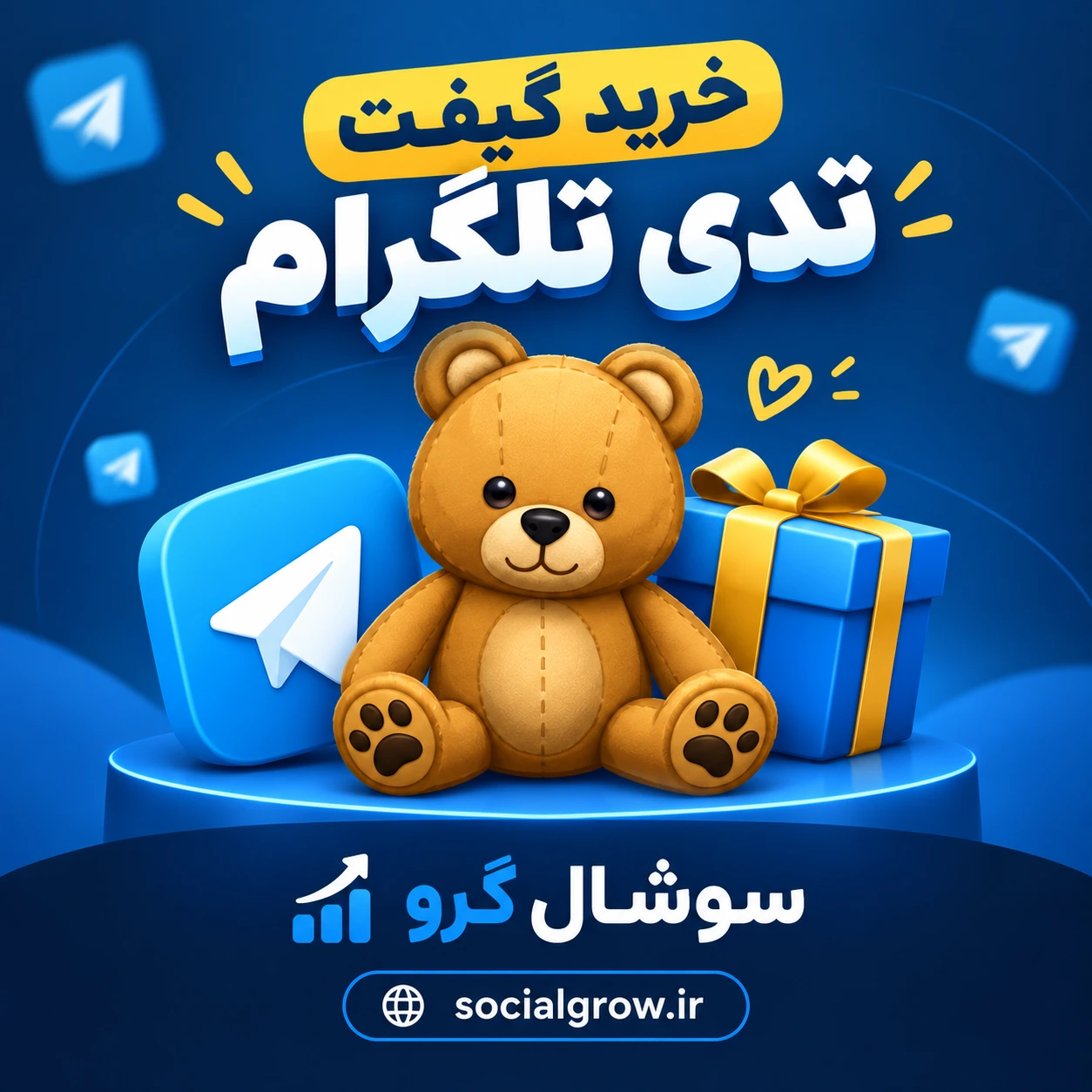 گیفت تدی تلگرام 🧸